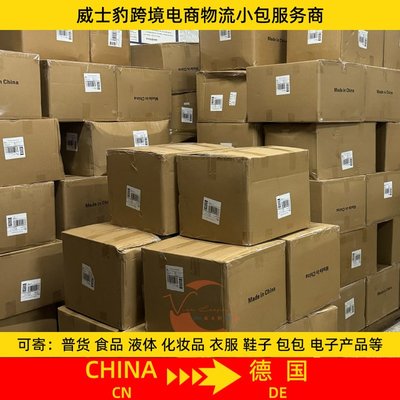 葡萄牙小包專線 空派 品牌 特貨 普貨 工廠 跨境貿易商發(fā)國際快遞