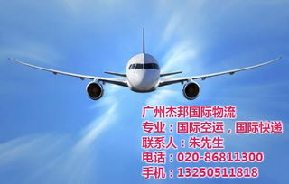 杰邦國際物流 專業(yè)國際貨運空運快遞服務(wù)，高效通達(dá)印度尼西亞