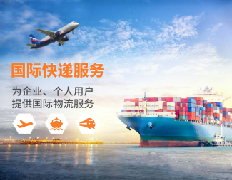 中達國際物流 化工品國際快遞，全國免費上門取貨，高效安全一站達