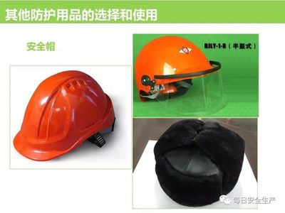 勞動(dòng)防護(hù)用品選用指南與銷(xiāo)售策略